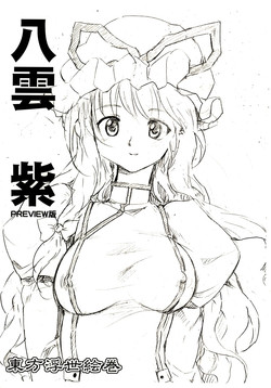 Download Touhou Ukiyo Emaki Yakumo Yukari PREVIEW Ban