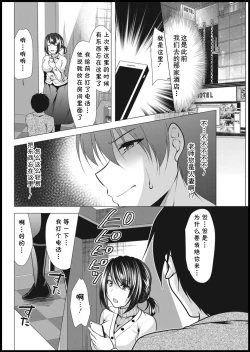 Page 2 of Mama x Katsu Ch. 2 Sensei to LoveHo