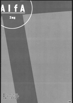 Page 36 of AlfA 2mg