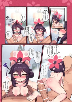 Page 14 of Kaede-chan Seichouroku