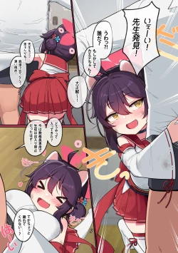 Page 2 of Kaede-chan Seichouroku