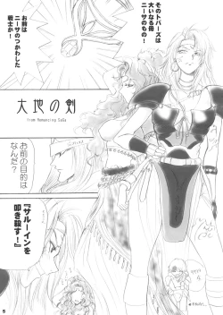 Page 4 of White Impure Desire vol.3