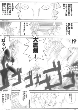 Page 5 of White Impure Desire vol.3