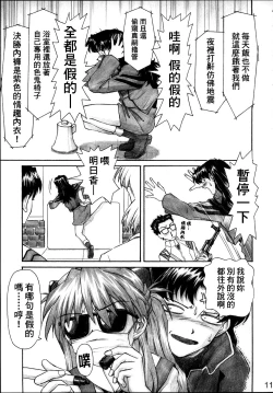 Page 10 of NERV no Ichiban Nagai Hi