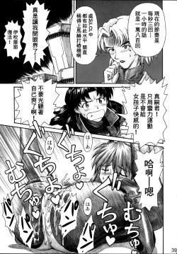 Page 38 of NERV no Ichiban Nagai Hi