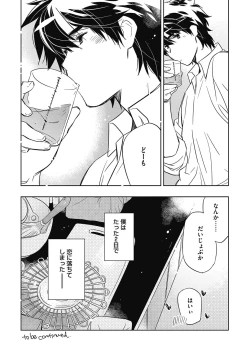 Page 41 of Ecchii Kimochi.