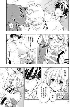 Page 70 of Ecchii Kimochi.