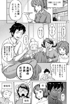 Page 1 of Toki o Kakeru Lolicon