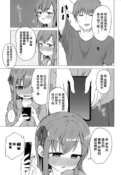 Page 25 of Imouto to Saimin Appli wa Tsukaiyou | 妹妹和催眠APP的正確用法