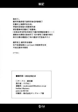 Page 26 of Imouto to Saimin Appli wa Tsukaiyou | 妹妹和催眠APP的正確用法