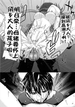 Page 25 of BAD END HEAVEN