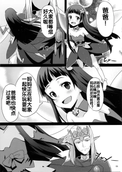 Page 3 of BAD END HEAVEN