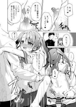 Page 11 of Imouto wa Ani Senyou