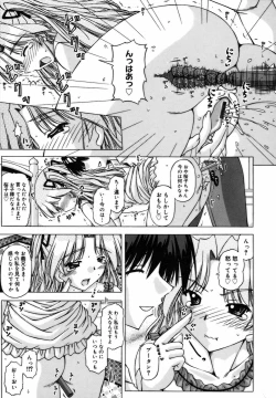 Page 143 of Shuuchi Kairaku