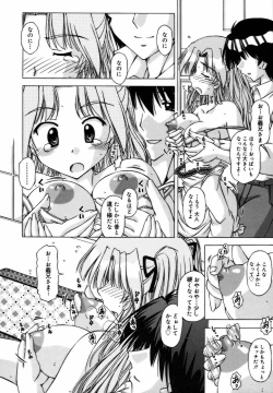 Page 144 of Shuuchi Kairaku