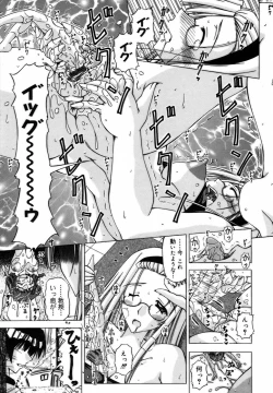 Page 195 of Shuuchi Kairaku