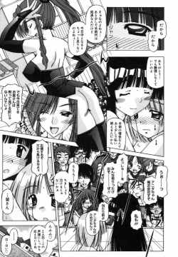 Page 211 of Shuuchi Kairaku