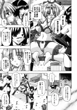 Page 53 of Shuuchi Kairaku