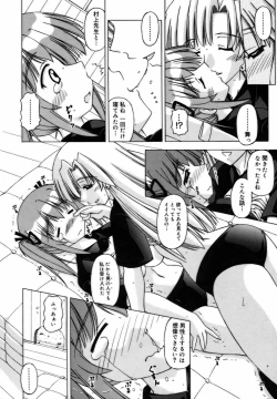 Page 94 of Shuuchi Kairaku