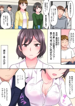 Page 4 of Yari Zakari Shain Kenshuu1