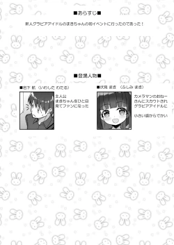 Page 3 of Ookii keredo Ii desu ka? + Omake