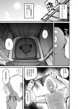 Page 3 of Blue Saimin-bu