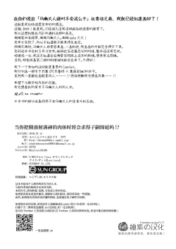 Page 23 of Kami-sama ni Bukkakeruto Kodakusan tte Honto desu ka!?｜当你把精液射满神的肉体时将会求得子嗣绵延吗!?