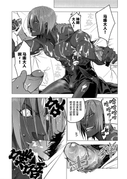 Page 7 of Kami-sama ni Bukkakeruto Kodakusan tte Honto desu ka!?｜当你把精液射满神的肉体时将会求得子嗣绵延吗!?