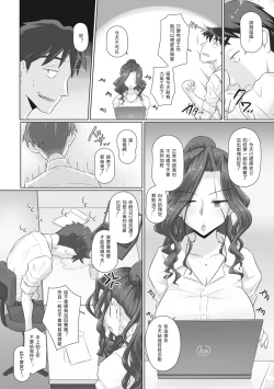 Page 31 of Hitozuma Buchou