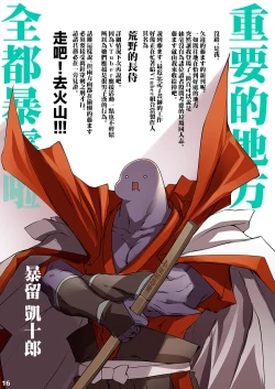 Page 17 of Anata o Daisuki Nagachichi-chan wa Tsuuchi de Soku Ana Nebaneba Junbi