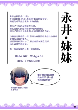 Page 6 of Anata o Daisuki Nagachichi-chan wa Tsuuchi de Soku Ana Nebaneba Junbi