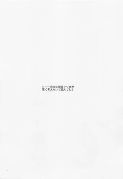 Page 3 of Nuru or Sawa - Slimy or Feather