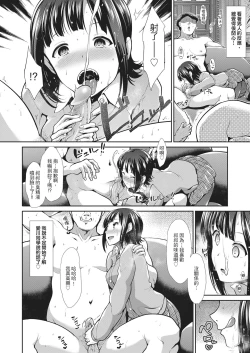 Page 14 of Taihai Euphoria | 墮落性沉淪派對