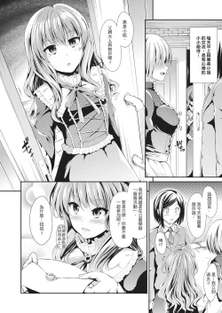 Page 168 of Taihai Euphoria | 墮落性沉淪派對