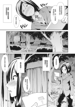 Page 169 of Taihai Euphoria | 墮落性沉淪派對