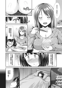 Page 24 of Taihai Euphoria | 墮落性沉淪派對