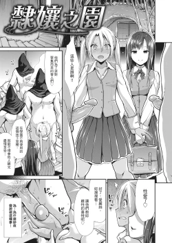 Page 41 of Taihai Euphoria | 墮落性沉淪派對