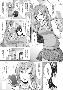 Page 7 of Taihai Euphoria | 墮落性沉淪派對