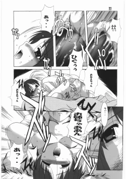 Page 10 of Go・Kan!