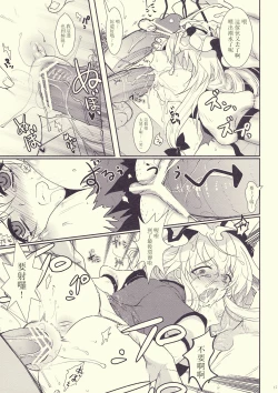 Page 17 of Mebius：loop＋Omake