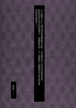 Page 4 of Mebius：loop＋Omake