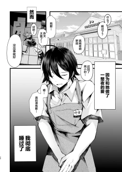 Page 27 of Boku o Shinu made Amayakashite Kureru Zenkoutei Onee-san