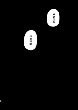 Page 93 of Boku o Shinu made Amayakashite Kureru Zenkoutei Onee-san