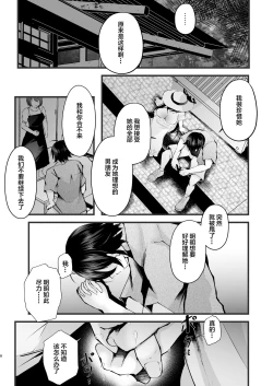 Page 9 of Boku o Shinu made Amayakashite Kureru Zenkoutei Onee-san