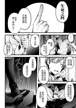 Page 14 of Shakkin Hensai! Isekai Trip de Bunny to Acme Taiketsu! Round 4