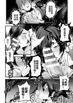 Page 8 of Shakkin Hensai! Isekai Trip de Bunny to Acme Taiketsu! Round 4