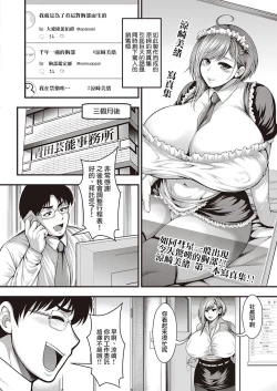 Page 43 of Kami Chichi Model no Shashin-shuu ga Dekiru made | 直到能拍出神乳模特兒的寫真集
