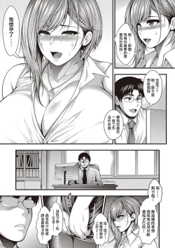 Page 44 of Kami Chichi Model no Shashin-shuu ga Dekiru made | 直到能拍出神乳模特兒的寫真集