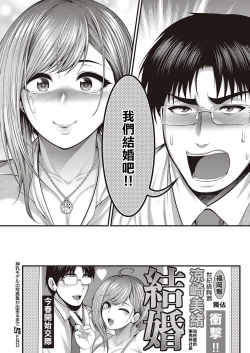 Page 45 of Kami Chichi Model no Shashin-shuu ga Dekiru made | 直到能拍出神乳模特兒的寫真集