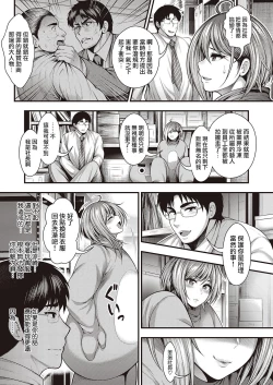 Page 4 of Kami Chichi Model no Shashin-shuu ga Dekiru made | 直到能拍出神乳模特兒的寫真集